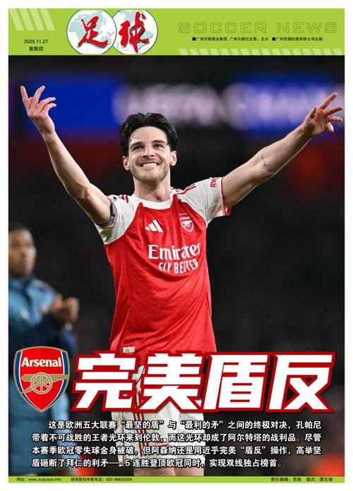 2025中足联颁奖会：泰山外援卡扎伊什维利获中超最佳球员（2025中足联颁奖典礼：泰山外援卡扎伊什维利荣膺中超最佳球员）