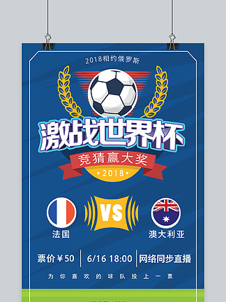 欧冠第6轮今夜继续鏖战！参与截图预测皇马vs曼城等焦点对决